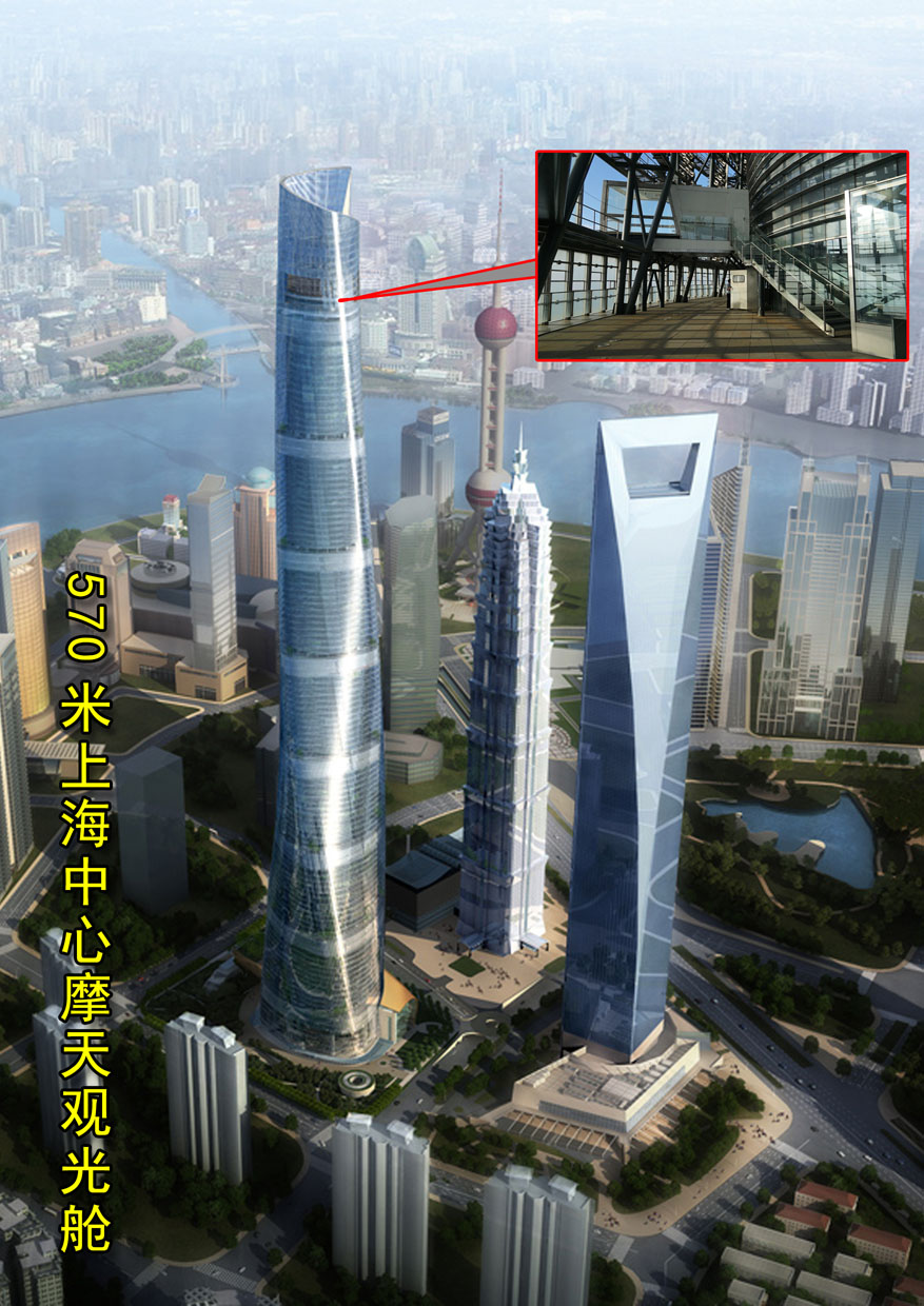 上海煤科-上海中心 570米高空01.jpg