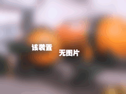 无2.gif